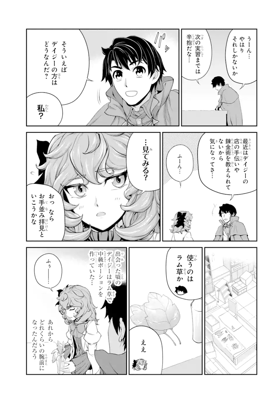 RENKINJUTSU-SHIDESU. JICHOU WA GOMIBAKO NI SUTETE KIMASHITA. (MANGA) - raw - Chapter 28.1 - https://jpdd.ccdd.to/JPDD/renkinjutsushidesujichouwagomibakonisutetekimashitamanga/200151/sxgfd5oeyto.jpg