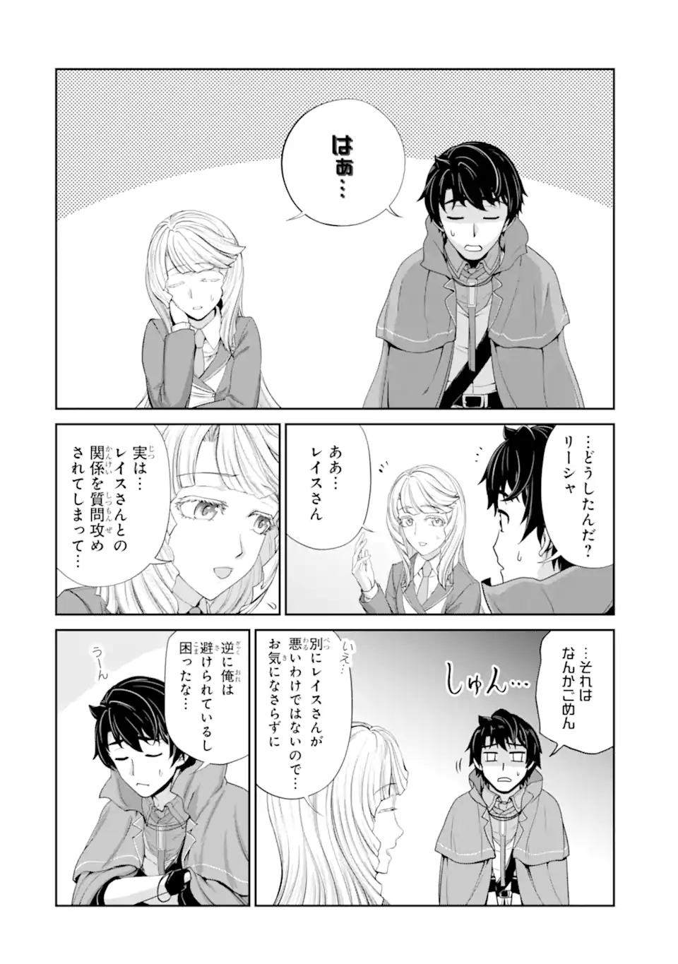 RENKINJUTSU-SHIDESU. JICHOU WA GOMIBAKO NI SUTETE KIMASHITA. (MANGA) - raw - Chapter 28.1 - https://jpdd.ccdd.to/JPDD/renkinjutsushidesujichouwagomibakonisutetekimashitamanga/200151/tezbdm4fpbi.jpg
