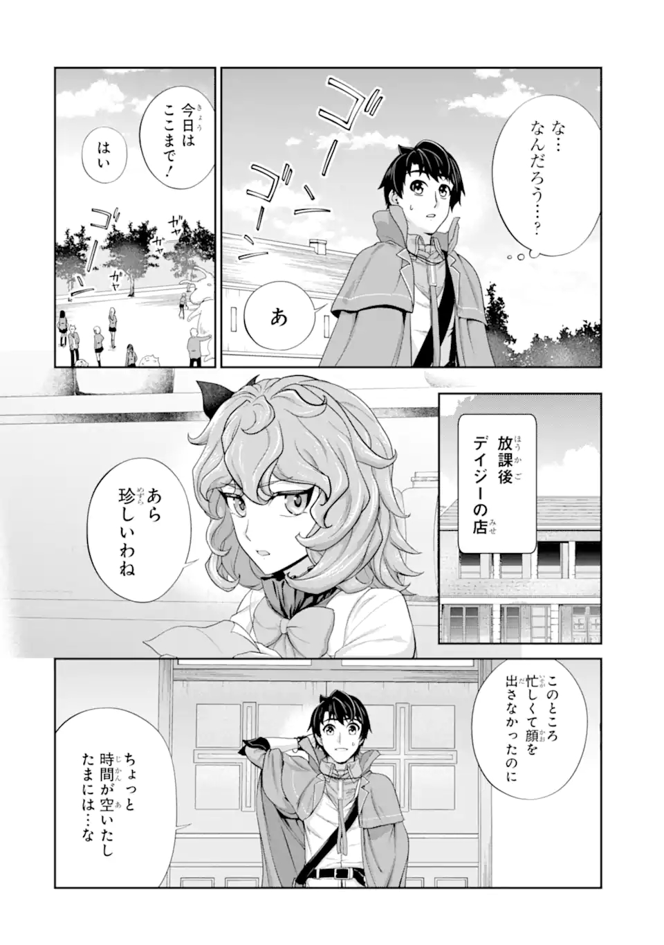 RENKINJUTSU-SHIDESU. JICHOU WA GOMIBAKO NI SUTETE KIMASHITA. (MANGA) - raw - Chapter 28.1 - https://jpdd.ccdd.to/JPDD/renkinjutsushidesujichouwagomibakonisutetekimashitamanga/200151/y31ih0vmzyg.jpg