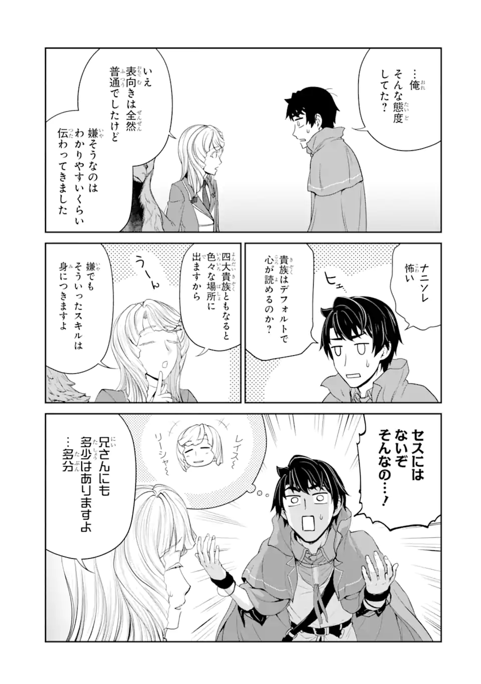 RENKINJUTSU-SHIDESU. JICHOU WA GOMIBAKO NI SUTETE KIMASHITA. (MANGA) - raw - Chapter 29.1 - https://jpdd.ccdd.to/JPDD/renkinjutsushidesujichouwagomibakonisutetekimashitamanga/202739/01lyhega2k1.jpg