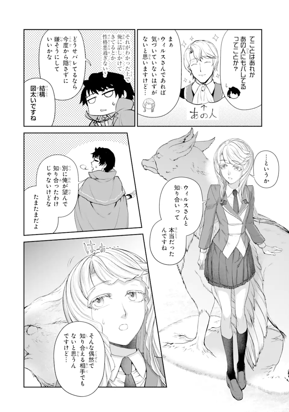 RENKINJUTSU-SHIDESU. JICHOU WA GOMIBAKO NI SUTETE KIMASHITA. (MANGA) - raw - Chapter 29.1 - https://jpdd.ccdd.to/JPDD/renkinjutsushidesujichouwagomibakonisutetekimashitamanga/202739/4mm0jgsnrdm.jpg