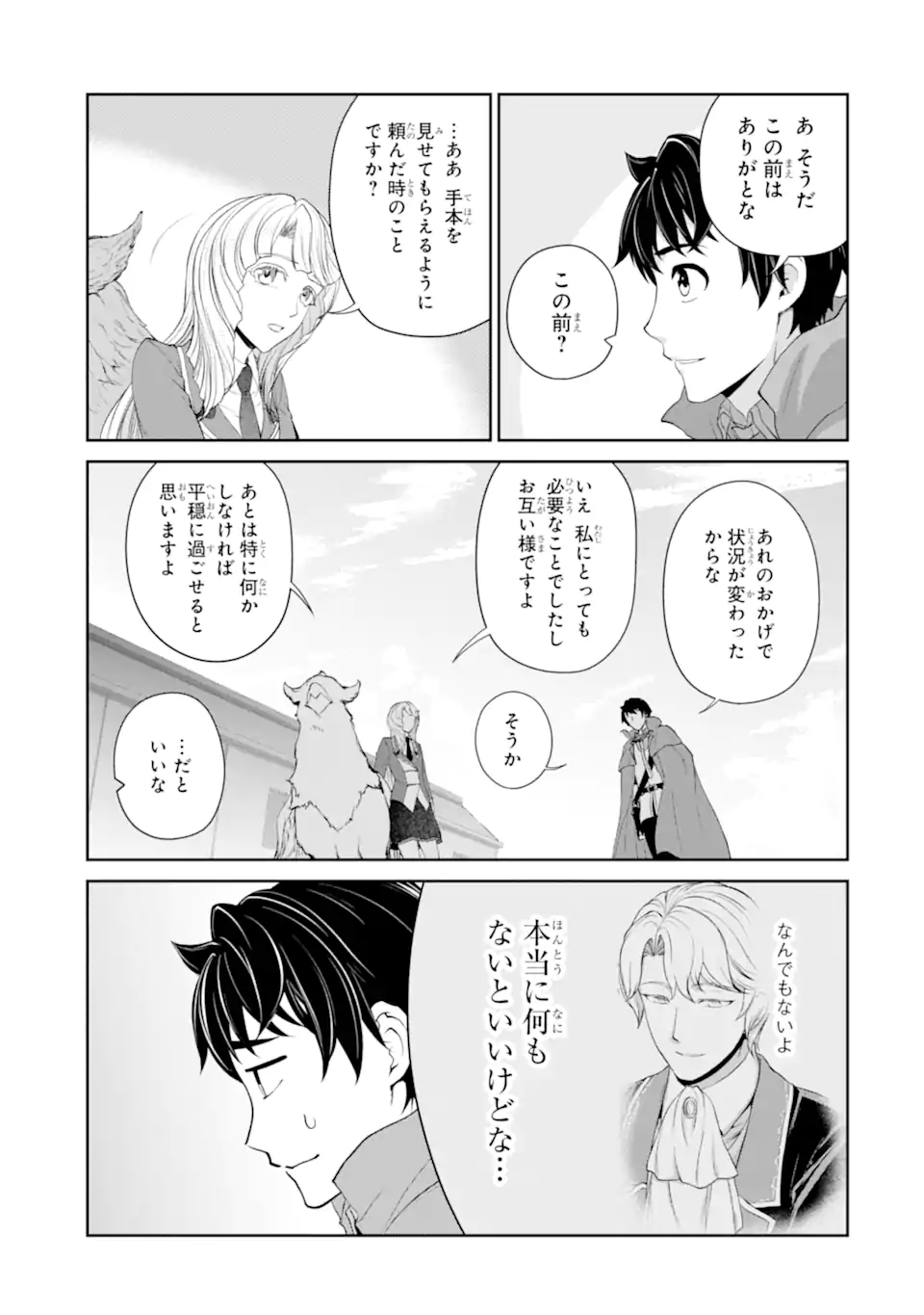 RENKINJUTSU-SHIDESU. JICHOU WA GOMIBAKO NI SUTETE KIMASHITA. (MANGA) - raw - Chapter 29.1 - https://jpdd.ccdd.to/JPDD/renkinjutsushidesujichouwagomibakonisutetekimashitamanga/202739/4zfut1a5ivd.jpg