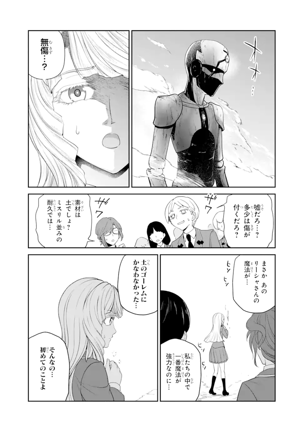 RENKINJUTSU-SHIDESU. JICHOU WA GOMIBAKO NI SUTETE KIMASHITA. (MANGA) - raw - Chapter 29.1 - https://jpdd.ccdd.to/JPDD/renkinjutsushidesujichouwagomibakonisutetekimashitamanga/202739/cansbxnojis.jpg