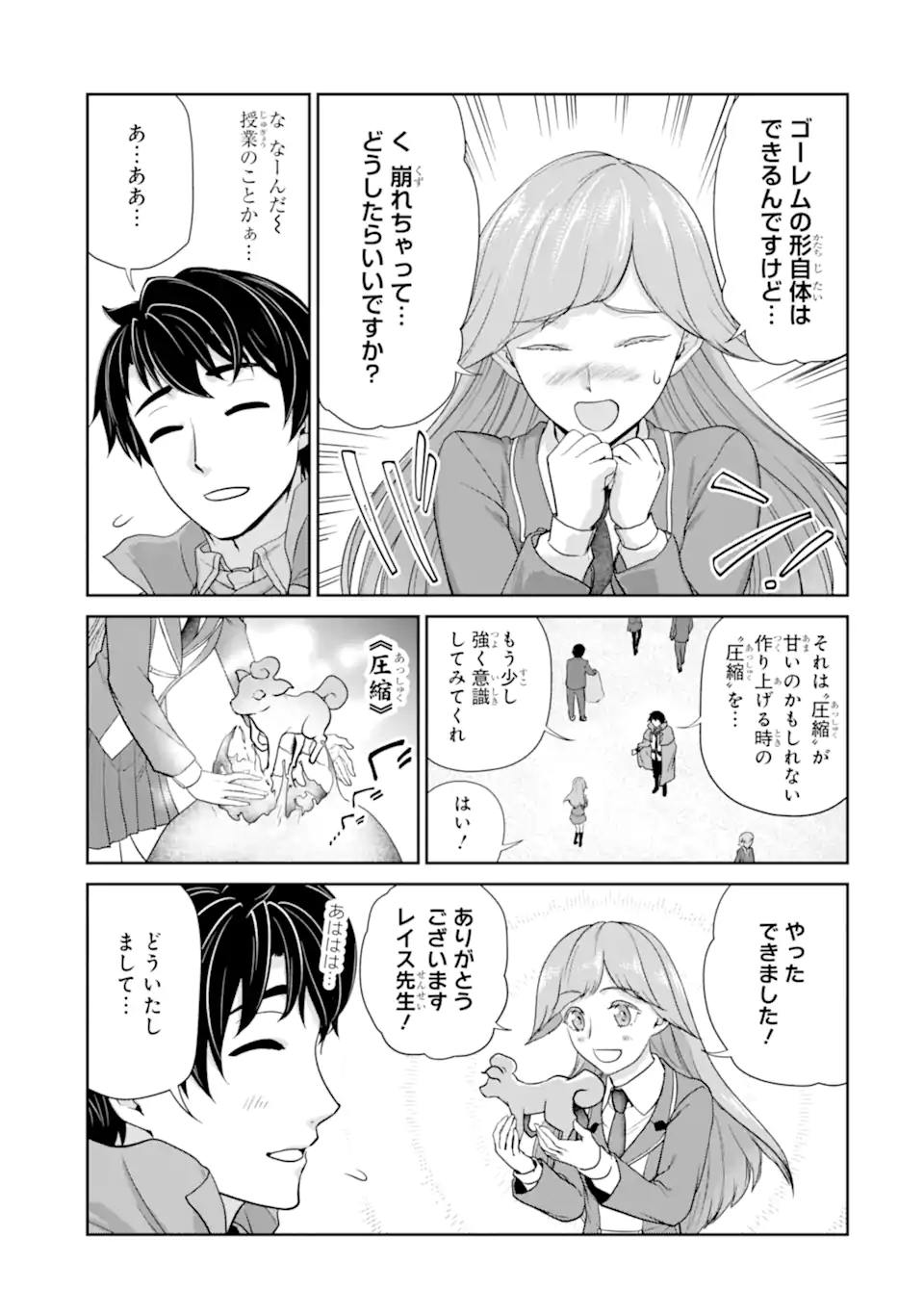 RENKINJUTSU-SHIDESU. JICHOU WA GOMIBAKO NI SUTETE KIMASHITA. (MANGA) - raw - Chapter 29.1 - https://jpdd.ccdd.to/JPDD/renkinjutsushidesujichouwagomibakonisutetekimashitamanga/202739/m1cy5yet2gi.jpg