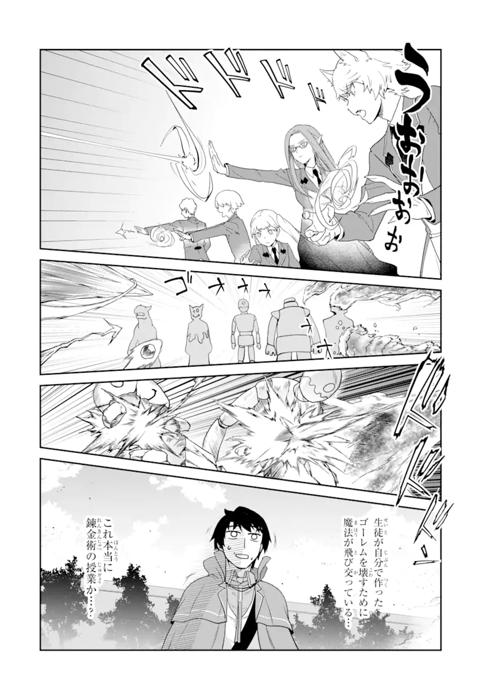 RENKINJUTSU-SHIDESU. JICHOU WA GOMIBAKO NI SUTETE KIMASHITA. (MANGA) - raw - Chapter 29.1 - https://jpdd.ccdd.to/JPDD/renkinjutsushidesujichouwagomibakonisutetekimashitamanga/202739/n103uirtfdj.jpg