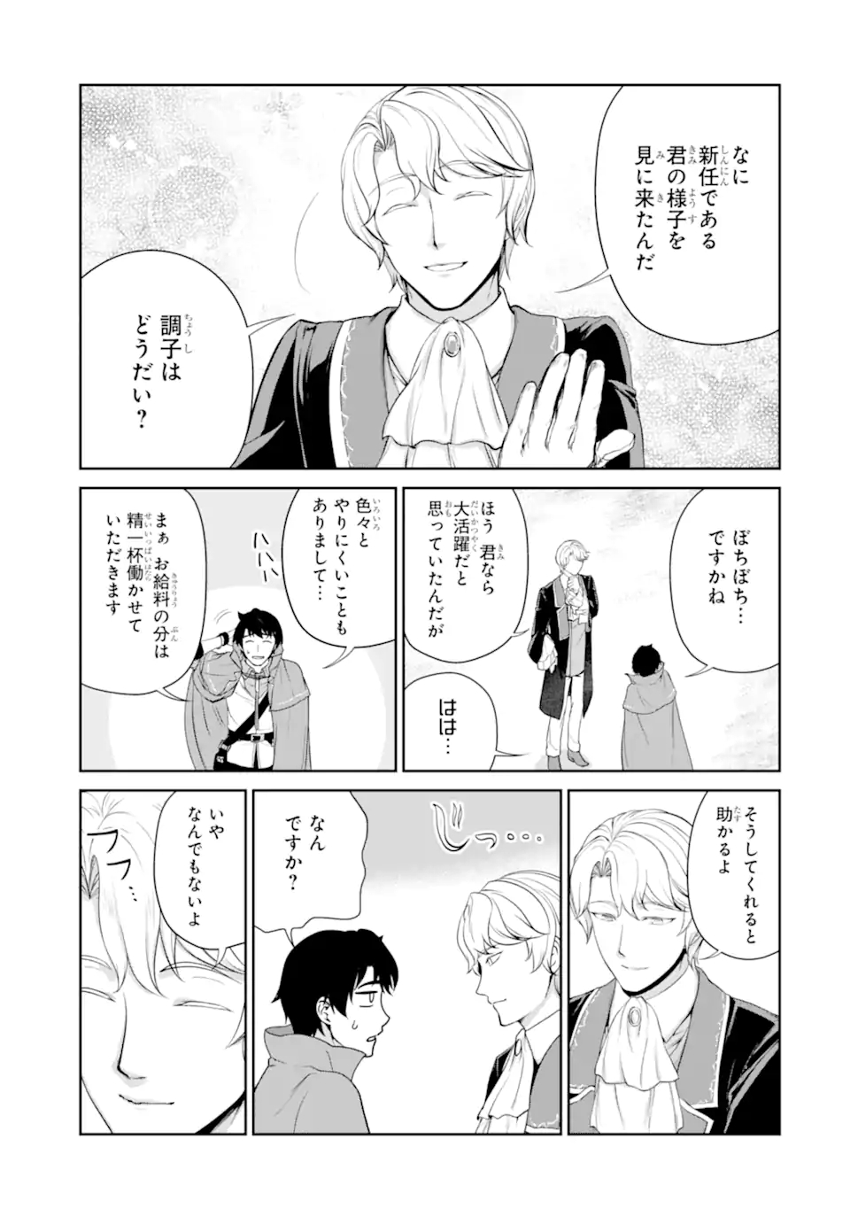 RENKINJUTSU-SHIDESU. JICHOU WA GOMIBAKO NI SUTETE KIMASHITA. (MANGA) - raw - Chapter 29.1 - https://jpdd.ccdd.to/JPDD/renkinjutsushidesujichouwagomibakonisutetekimashitamanga/202739/qvqmoicrkqu.jpg