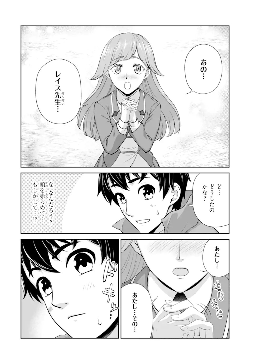 RENKINJUTSU-SHIDESU. JICHOU WA GOMIBAKO NI SUTETE KIMASHITA. (MANGA) - raw - Chapter 29.1 - https://jpdd.ccdd.to/JPDD/renkinjutsushidesujichouwagomibakonisutetekimashitamanga/202739/rg4c0x2iooo.jpg