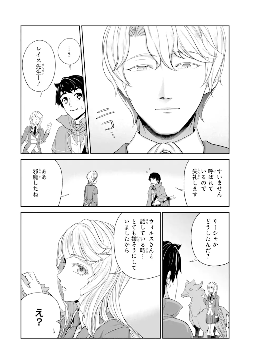 RENKINJUTSU-SHIDESU. JICHOU WA GOMIBAKO NI SUTETE KIMASHITA. (MANGA) - raw - Chapter 29.1 - https://jpdd.ccdd.to/JPDD/renkinjutsushidesujichouwagomibakonisutetekimashitamanga/202739/w1eiuaar5js.jpg