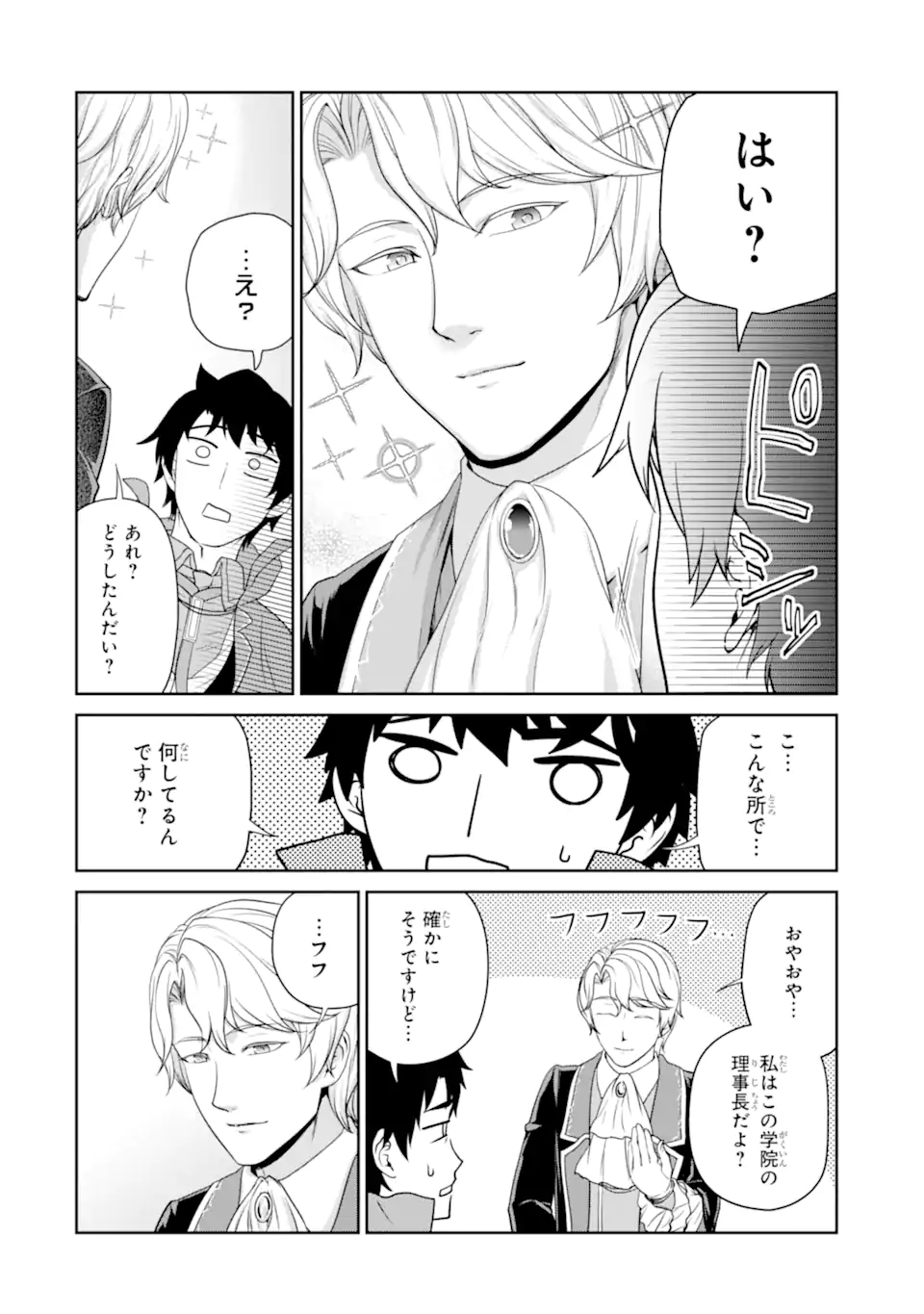 RENKINJUTSU-SHIDESU. JICHOU WA GOMIBAKO NI SUTETE KIMASHITA. (MANGA) - raw - Chapter 29.1 - https://jpdd.ccdd.to/JPDD/renkinjutsushidesujichouwagomibakonisutetekimashitamanga/202739/zfgabfcdxye.jpg