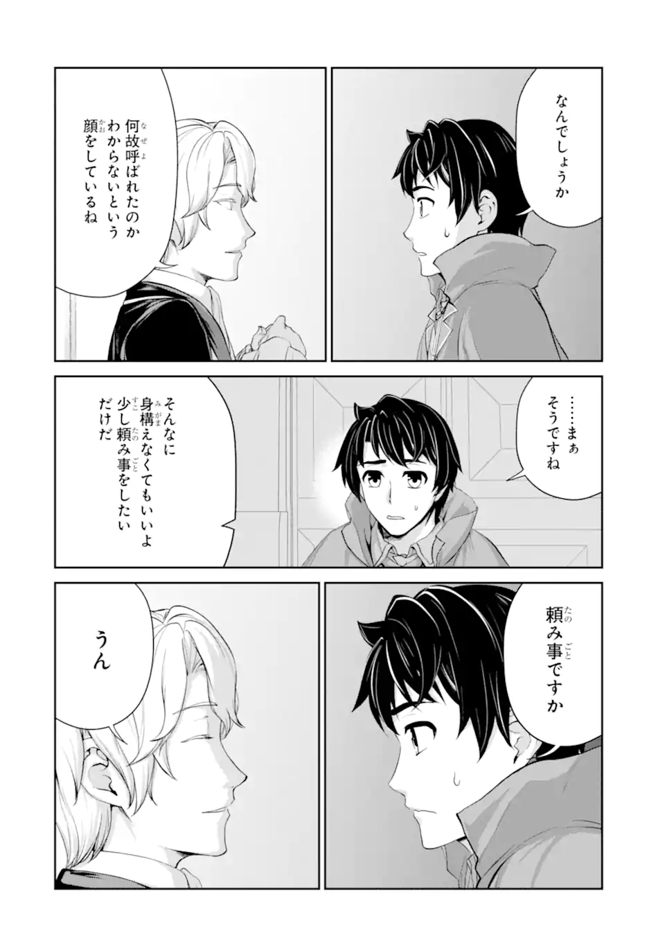 RENKINJUTSU-SHIDESU. JICHOU WA GOMIBAKO NI SUTETE KIMASHITA. (MANGA) - raw - Chapter 29.2 - https://jpdd.ccdd.to/JPDD/renkinjutsushidesujichouwagomibakonisutetekimashitamanga/203916/5ta0x3xdn0l.webp