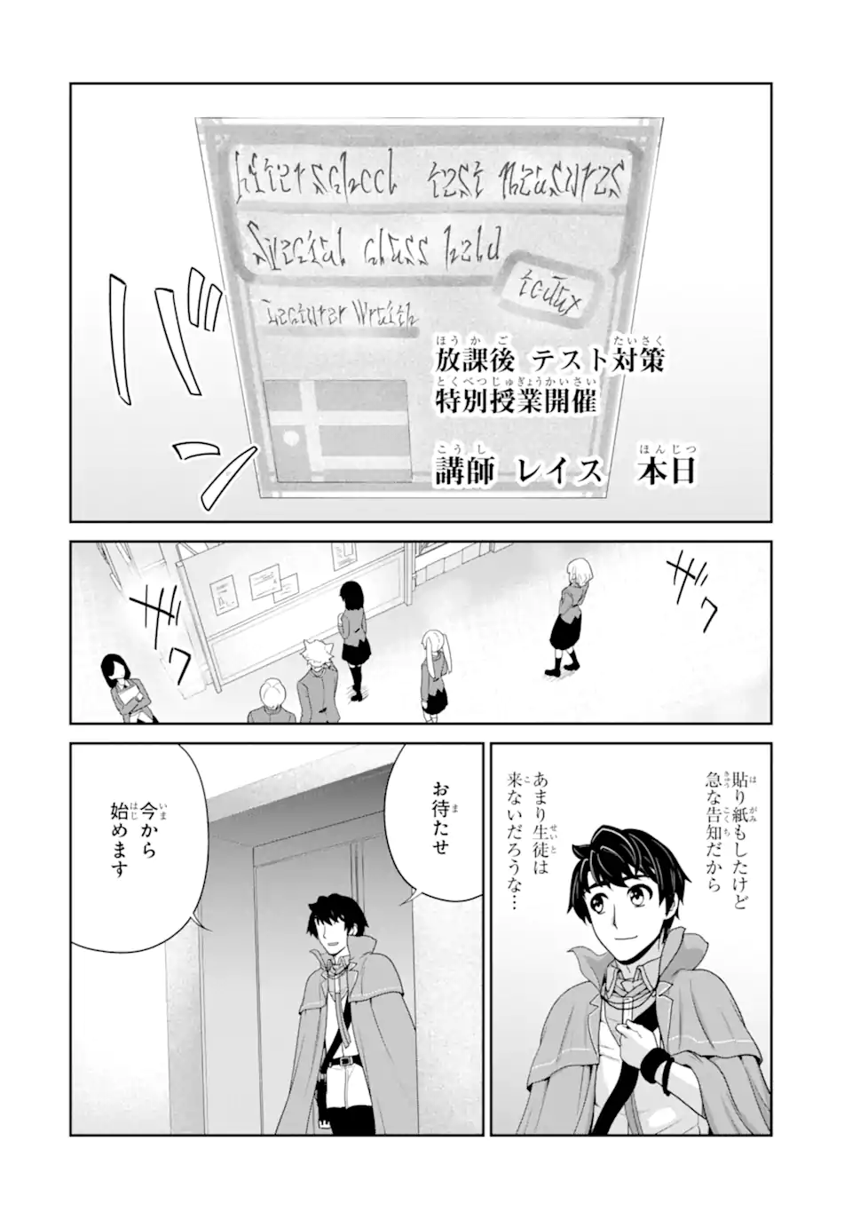 RENKINJUTSU-SHIDESU. JICHOU WA GOMIBAKO NI SUTETE KIMASHITA. (MANGA) - raw - Chapter 29.2 - https://jpdd.ccdd.to/JPDD/renkinjutsushidesujichouwagomibakonisutetekimashitamanga/203916/cvhl3o4dxhq.webp