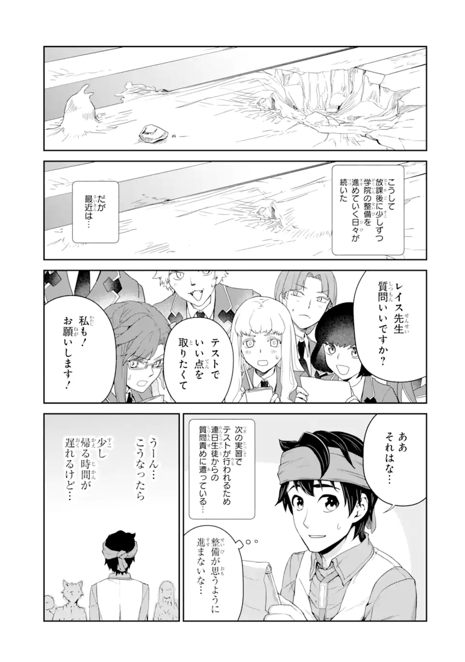 RENKINJUTSU-SHIDESU. JICHOU WA GOMIBAKO NI SUTETE KIMASHITA. (MANGA) - raw - Chapter 29.2 - https://jpdd.ccdd.to/JPDD/renkinjutsushidesujichouwagomibakonisutetekimashitamanga/203916/dkslz2nxgjn.webp