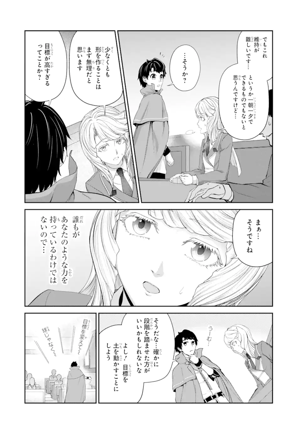 RENKINJUTSU-SHIDESU. JICHOU WA GOMIBAKO NI SUTETE KIMASHITA. (MANGA) - raw - Chapter 29.2 - https://jpdd.ccdd.to/JPDD/renkinjutsushidesujichouwagomibakonisutetekimashitamanga/203916/kktyg3hlkir.webp