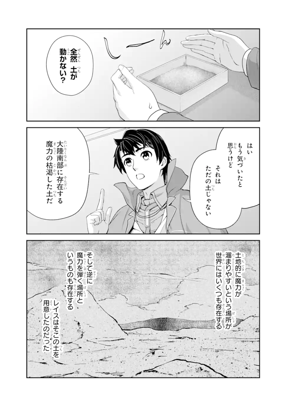 RENKINJUTSU-SHIDESU. JICHOU WA GOMIBAKO NI SUTETE KIMASHITA. (MANGA) - raw - Chapter 29.2 - https://jpdd.ccdd.to/JPDD/renkinjutsushidesujichouwagomibakonisutetekimashitamanga/203916/koce4gfqs0s.webp