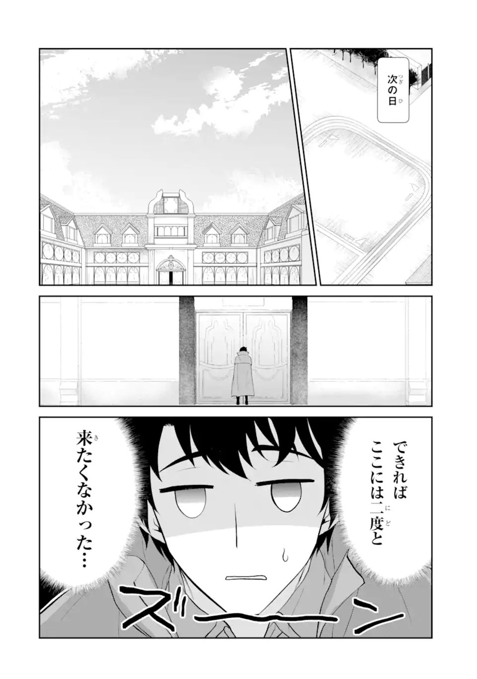 RENKINJUTSU-SHIDESU. JICHOU WA GOMIBAKO NI SUTETE KIMASHITA. (MANGA) - raw - Chapter 29.2 - https://jpdd.ccdd.to/JPDD/renkinjutsushidesujichouwagomibakonisutetekimashitamanga/203916/l25ldgjzafw.webp