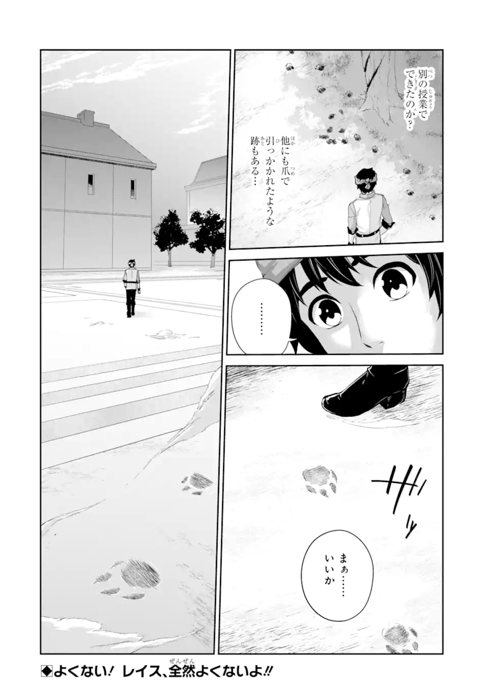 RENKINJUTSU-SHIDESU. JICHOU WA GOMIBAKO NI SUTETE KIMASHITA. (MANGA) - raw - Chapter 29.2 - https://jpdd.ccdd.to/JPDD/renkinjutsushidesujichouwagomibakonisutetekimashitamanga/203916/ophjeewmmdp.webp