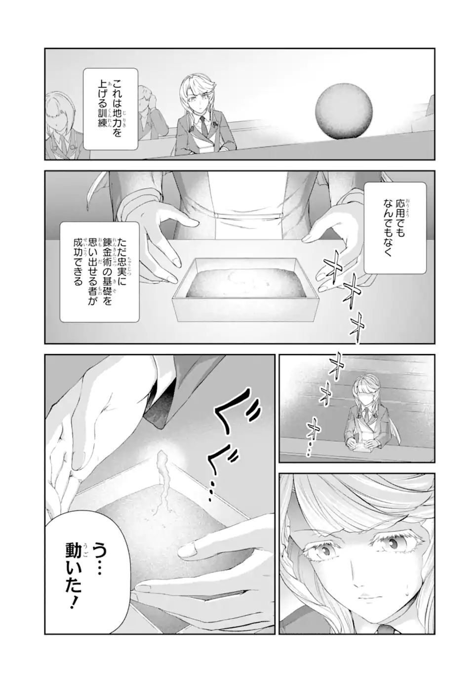 RENKINJUTSU-SHIDESU. JICHOU WA GOMIBAKO NI SUTETE KIMASHITA. (MANGA) - raw - Chapter 29.2 - https://jpdd.ccdd.to/JPDD/renkinjutsushidesujichouwagomibakonisutetekimashitamanga/203916/urcv5kjssfo.webp
