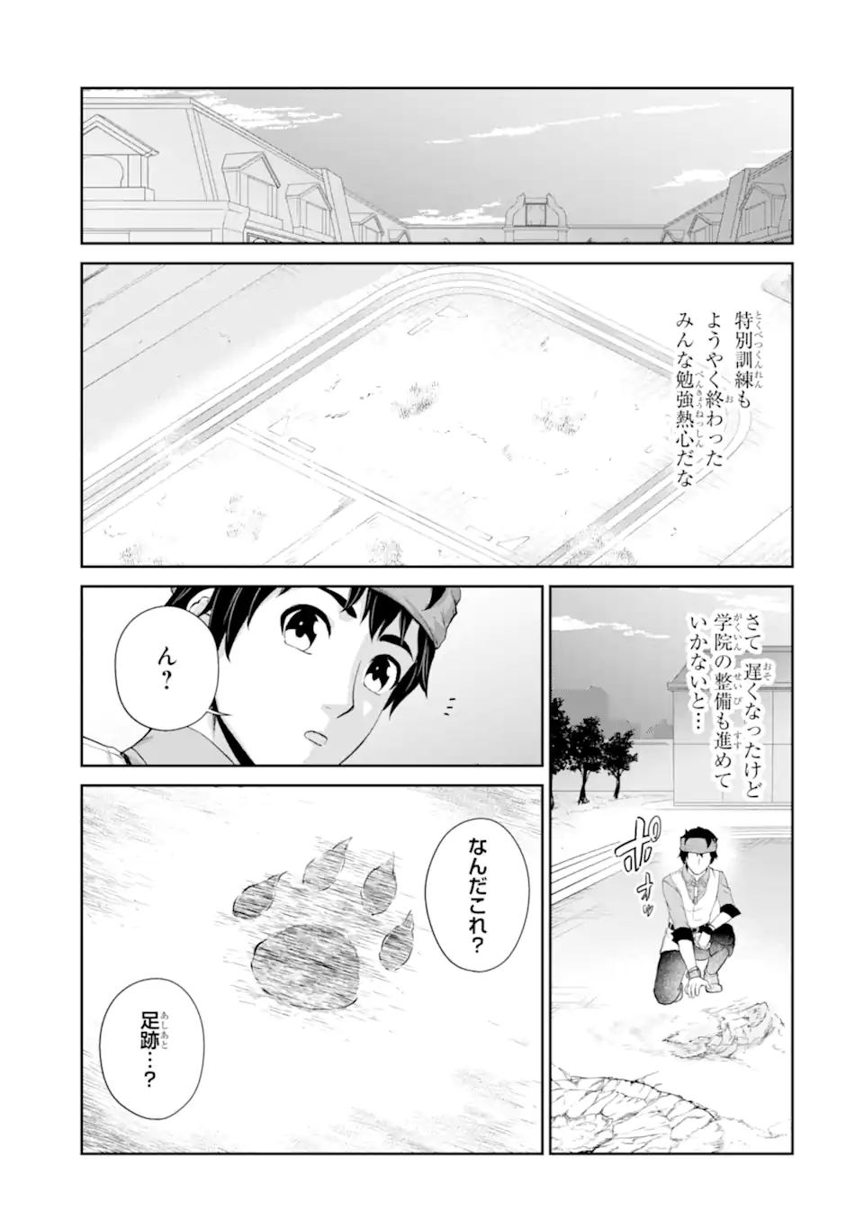 RENKINJUTSU-SHIDESU. JICHOU WA GOMIBAKO NI SUTETE KIMASHITA. (MANGA) - raw - Chapter 29.2 - https://jpdd.ccdd.to/JPDD/renkinjutsushidesujichouwagomibakonisutetekimashitamanga/203916/xof4sz2jdt3.webp