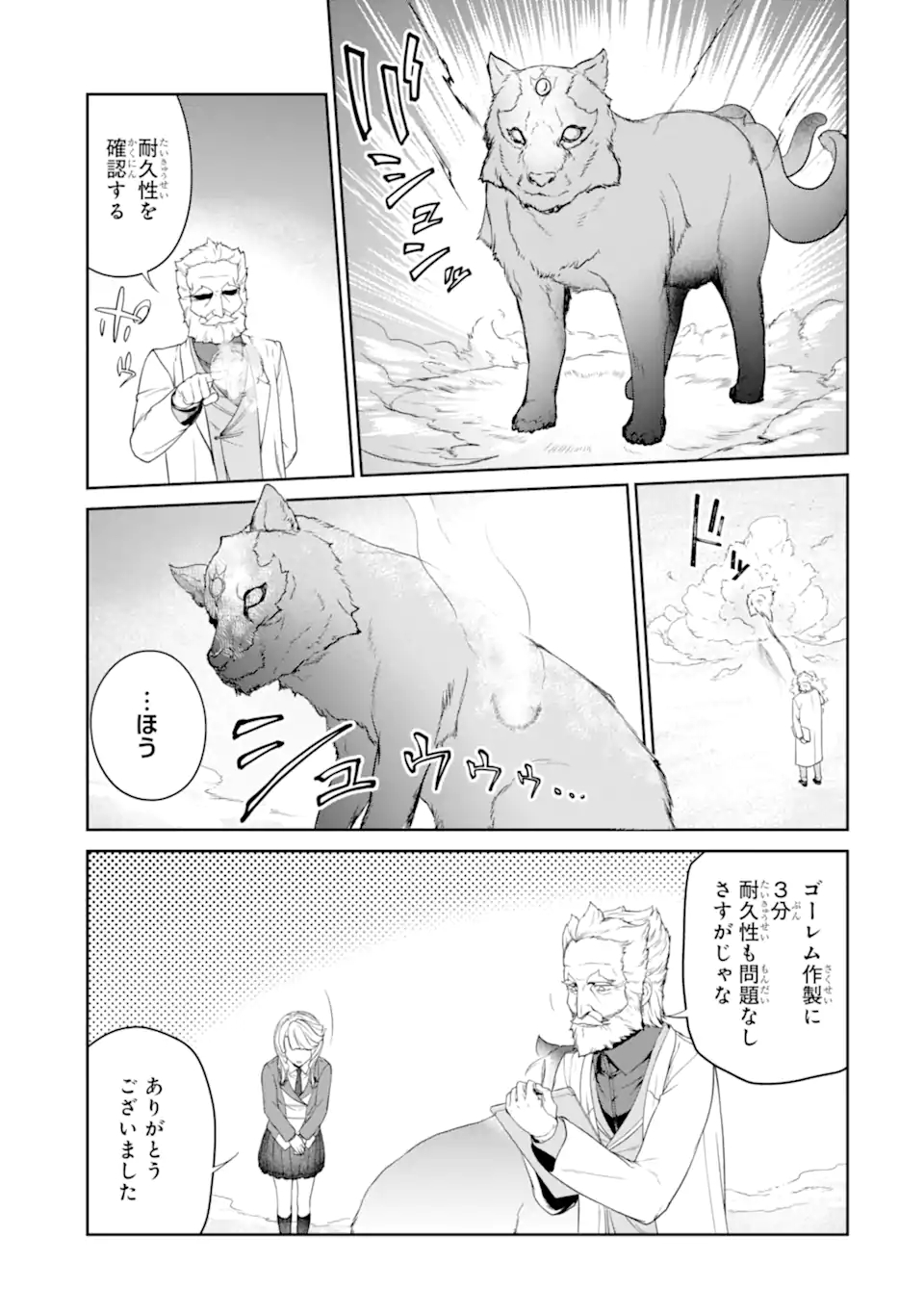 RENKINJUTSU-SHIDESU. JICHOU WA GOMIBAKO NI SUTETE KIMASHITA. (MANGA) - raw - Chapter 30.1 - https://jpdd.ccdd.to/JPDD/renkinjutsushidesujichouwagomibakonisutetekimashitamanga/205027/bb0gfcy505c.jpg