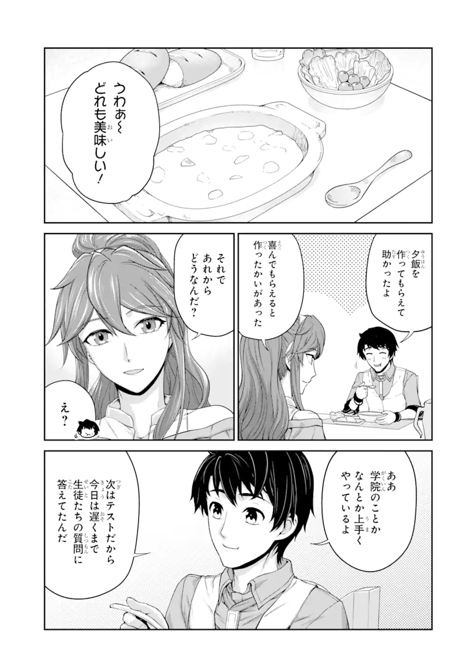 RENKINJUTSU-SHIDESU. JICHOU WA GOMIBAKO NI SUTETE KIMASHITA. (MANGA) - raw - Chapter 30.1 - https://jpdd.ccdd.to/JPDD/renkinjutsushidesujichouwagomibakonisutetekimashitamanga/205027/fxlzvijy21x.jpg