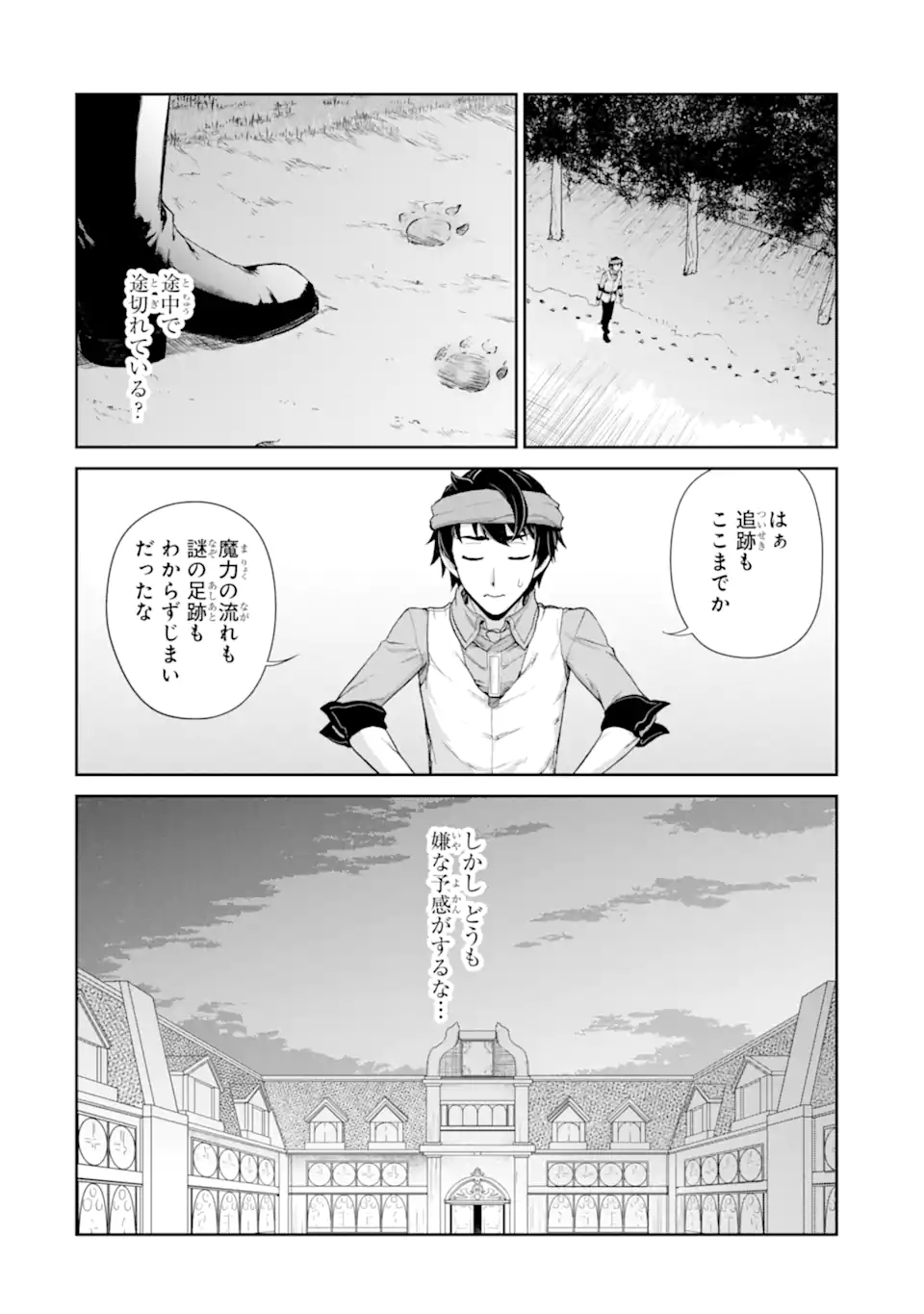 RENKINJUTSU-SHIDESU. JICHOU WA GOMIBAKO NI SUTETE KIMASHITA. (MANGA) - raw - Chapter 30.1 - https://jpdd.ccdd.to/JPDD/renkinjutsushidesujichouwagomibakonisutetekimashitamanga/205027/nn11zlqp0rs.jpg