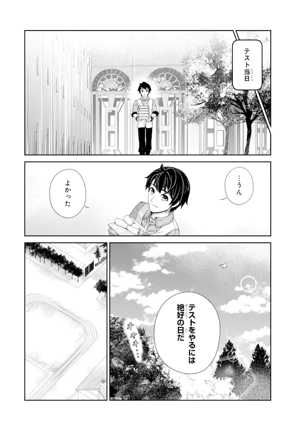 RENKINJUTSU-SHIDESU. JICHOU WA GOMIBAKO NI SUTETE KIMASHITA. (MANGA) - raw - Chapter 30.1 - https://jpdd.ccdd.to/JPDD/renkinjutsushidesujichouwagomibakonisutetekimashitamanga/205027/pp3wtkpd4od.jpg