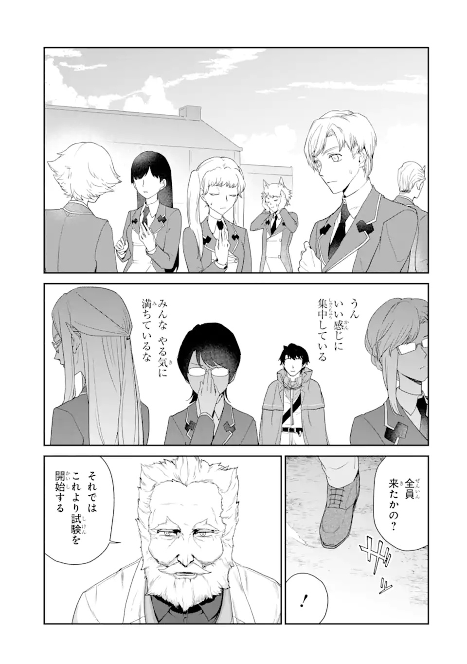 RENKINJUTSU-SHIDESU. JICHOU WA GOMIBAKO NI SUTETE KIMASHITA. (MANGA) - raw - Chapter 30.1 - https://jpdd.ccdd.to/JPDD/renkinjutsushidesujichouwagomibakonisutetekimashitamanga/205027/q0geh5rqc2u.jpg
