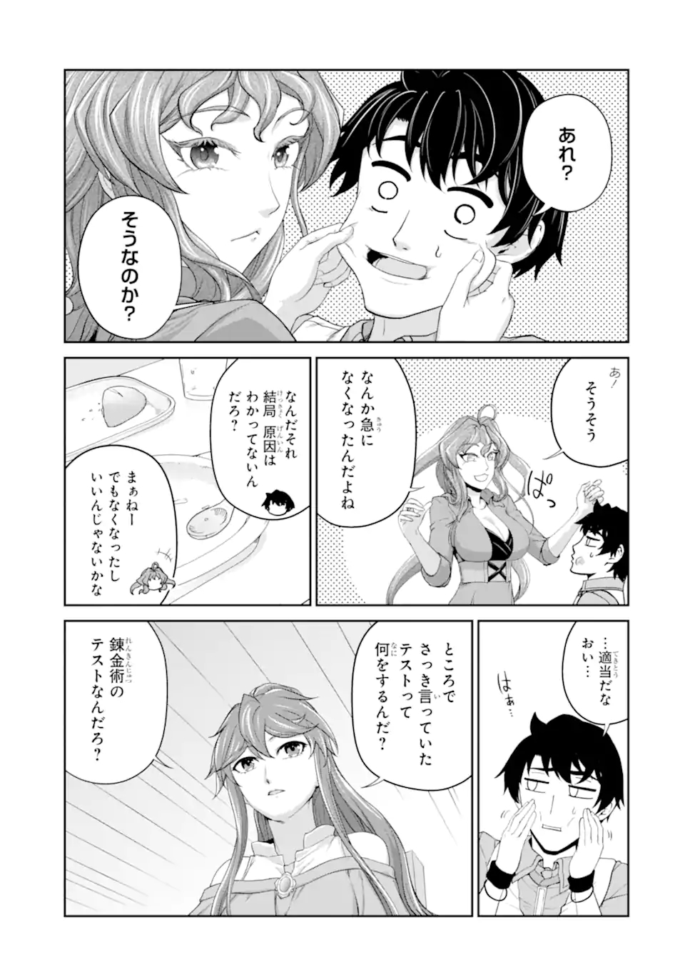 RENKINJUTSU-SHIDESU. JICHOU WA GOMIBAKO NI SUTETE KIMASHITA. (MANGA) - raw - Chapter 30.1 - https://jpdd.ccdd.to/JPDD/renkinjutsushidesujichouwagomibakonisutetekimashitamanga/205027/x5cecjqi51x.jpg