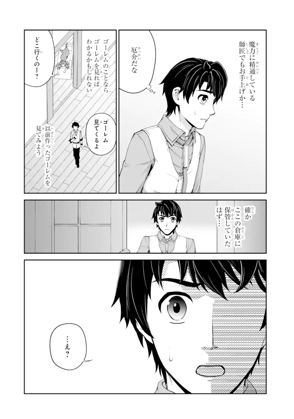 RENKINJUTSU-SHIDESU. JICHOU WA GOMIBAKO NI SUTETE KIMASHITA. (MANGA) - raw - Chapter 30.2 - https://jpdd.ccdd.to/JPDD/renkinjutsushidesujichouwagomibakonisutetekimashitamanga/206147/1dtxcuwfkpm.webp