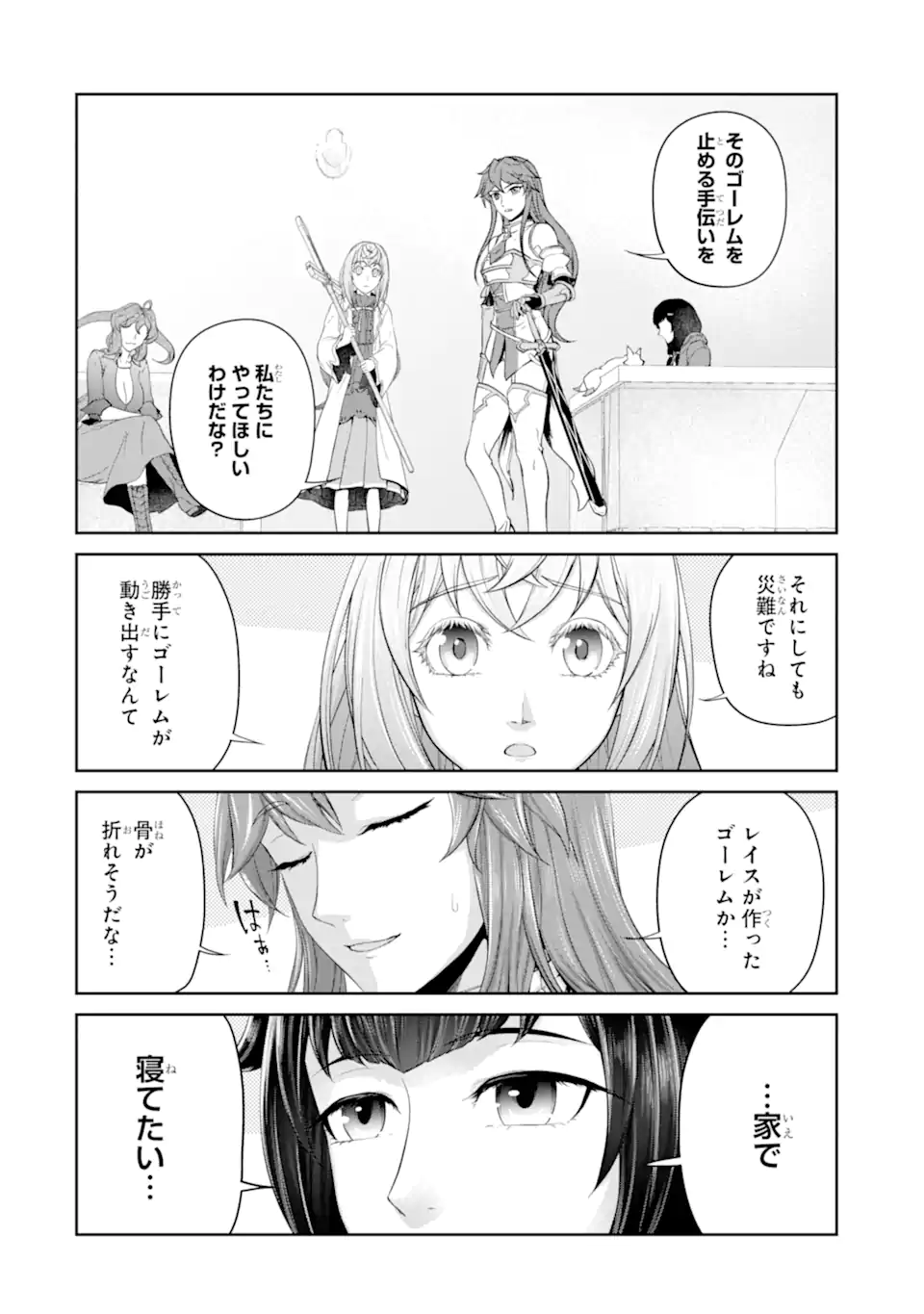 RENKINJUTSU-SHIDESU. JICHOU WA GOMIBAKO NI SUTETE KIMASHITA. (MANGA) - raw - Chapter 30.2 - https://jpdd.ccdd.to/JPDD/renkinjutsushidesujichouwagomibakonisutetekimashitamanga/206147/h2il0ae3odo.webp