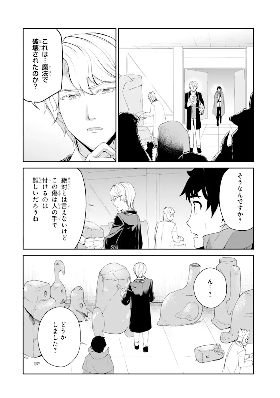 RENKINJUTSU-SHIDESU. JICHOU WA GOMIBAKO NI SUTETE KIMASHITA. (MANGA) - raw - Chapter 30.2 - https://jpdd.ccdd.to/JPDD/renkinjutsushidesujichouwagomibakonisutetekimashitamanga/206147/ja1unf1ky0f.webp