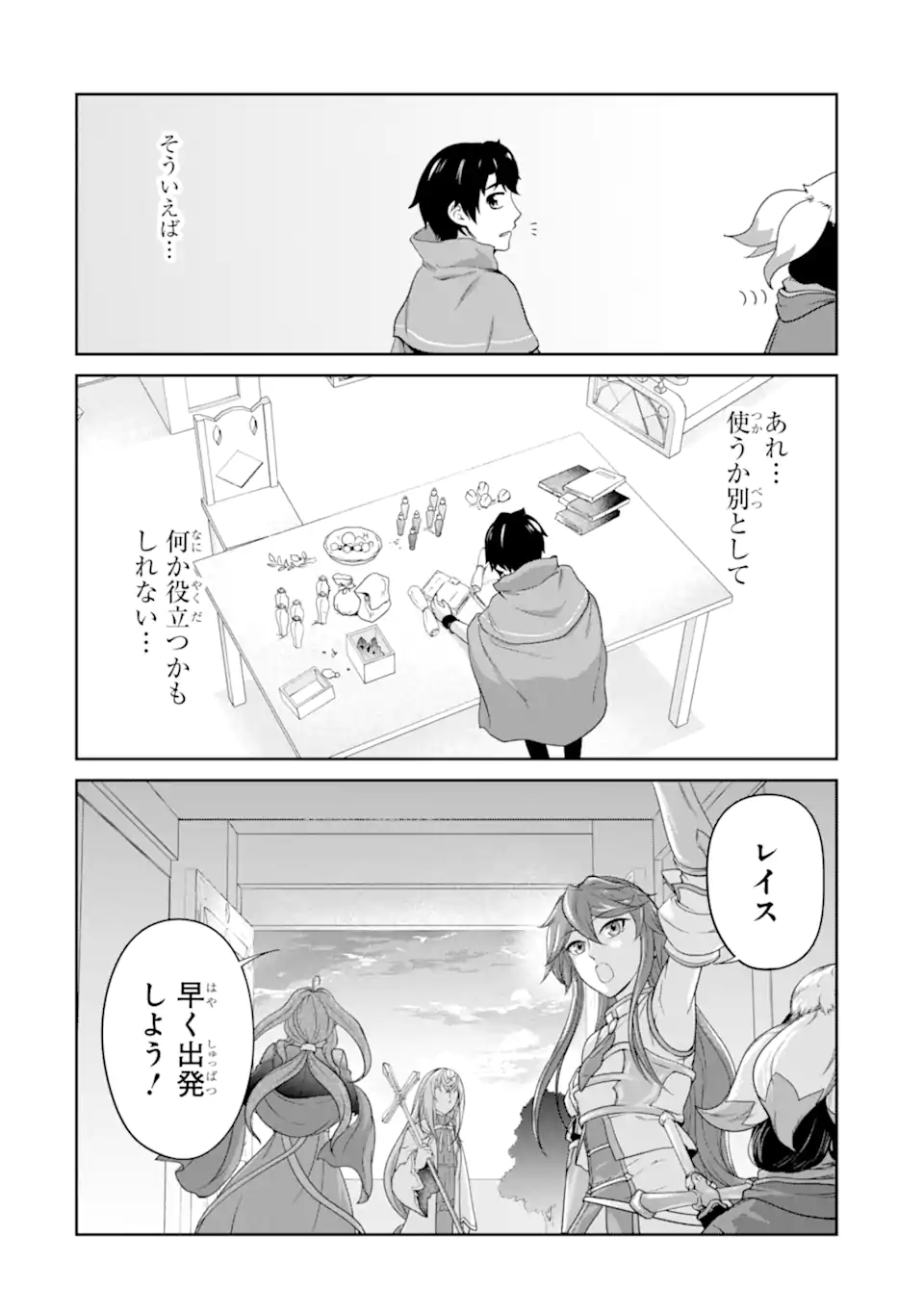 RENKINJUTSU-SHIDESU. JICHOU WA GOMIBAKO NI SUTETE KIMASHITA. (MANGA) - raw - Chapter 30.2 - https://jpdd.ccdd.to/JPDD/renkinjutsushidesujichouwagomibakonisutetekimashitamanga/206147/sbugrmnkfne.webp