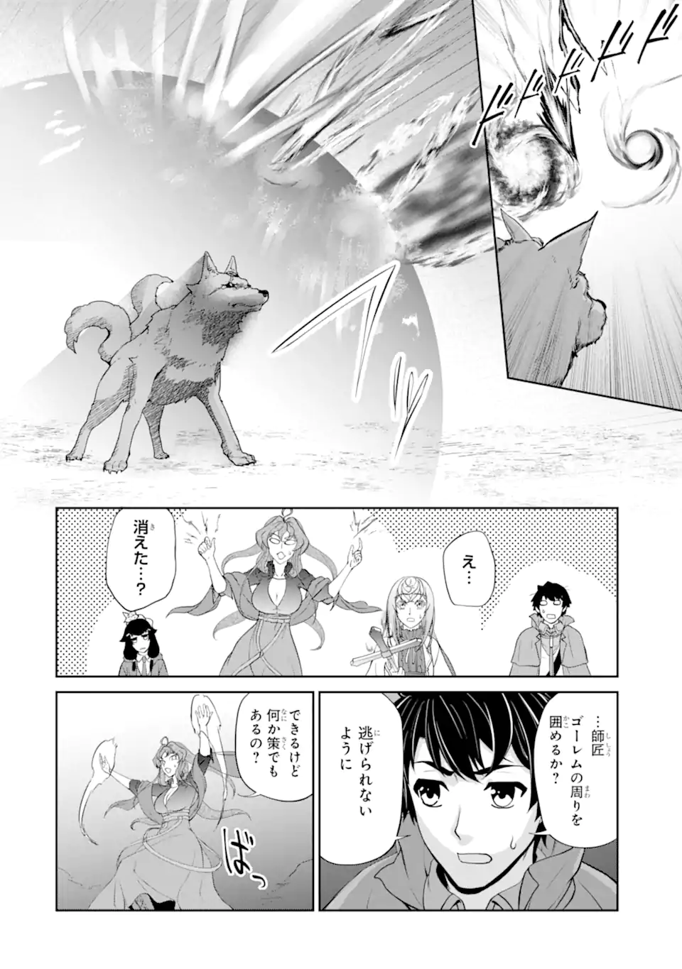 RENKINJUTSU-SHIDESU. JICHOU WA GOMIBAKO NI SUTETE KIMASHITA. (MANGA) - raw - Chapter 31.2 - https://jpdd.ccdd.to/JPDD/renkinjutsushidesujichouwagomibakonisutetekimashitamanga/209701/2tmjfh5gozs.webp
