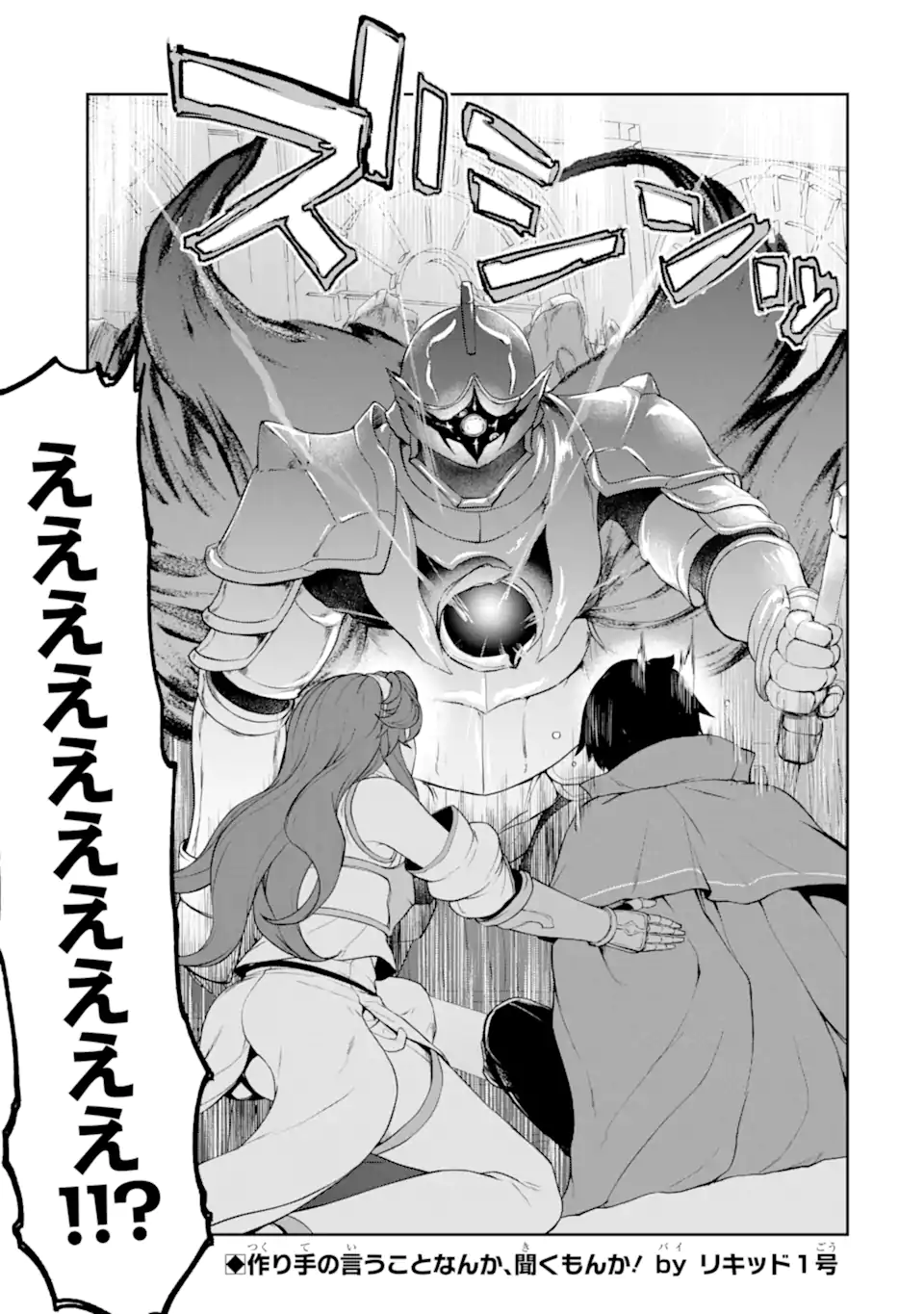 RENKINJUTSU-SHIDESU. JICHOU WA GOMIBAKO NI SUTETE KIMASHITA. (MANGA) - raw - Chapter 31.2 - https://jpdd.ccdd.to/JPDD/renkinjutsushidesujichouwagomibakonisutetekimashitamanga/209701/4ws3f2ch230.webp