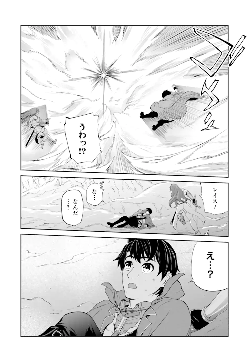 RENKINJUTSU-SHIDESU. JICHOU WA GOMIBAKO NI SUTETE KIMASHITA. (MANGA) - raw - Chapter 31.2 - https://jpdd.ccdd.to/JPDD/renkinjutsushidesujichouwagomibakonisutetekimashitamanga/209701/i5ef02kmi2k.webp