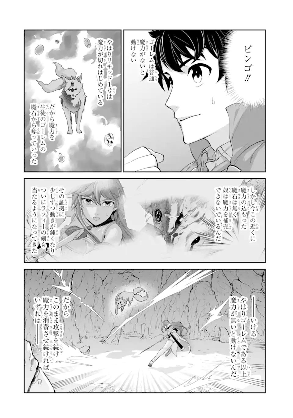 RENKINJUTSU-SHIDESU. JICHOU WA GOMIBAKO NI SUTETE KIMASHITA. (MANGA) - raw - Chapter 31.2 - https://jpdd.ccdd.to/JPDD/renkinjutsushidesujichouwagomibakonisutetekimashitamanga/209701/jnb5z14gbis.webp