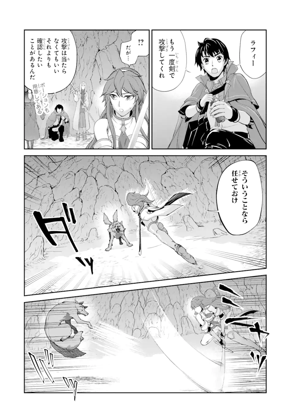 RENKINJUTSU-SHIDESU. JICHOU WA GOMIBAKO NI SUTETE KIMASHITA. (MANGA) - raw - Chapter 31.2 - https://jpdd.ccdd.to/JPDD/renkinjutsushidesujichouwagomibakonisutetekimashitamanga/209701/mqvn3golyzb.webp