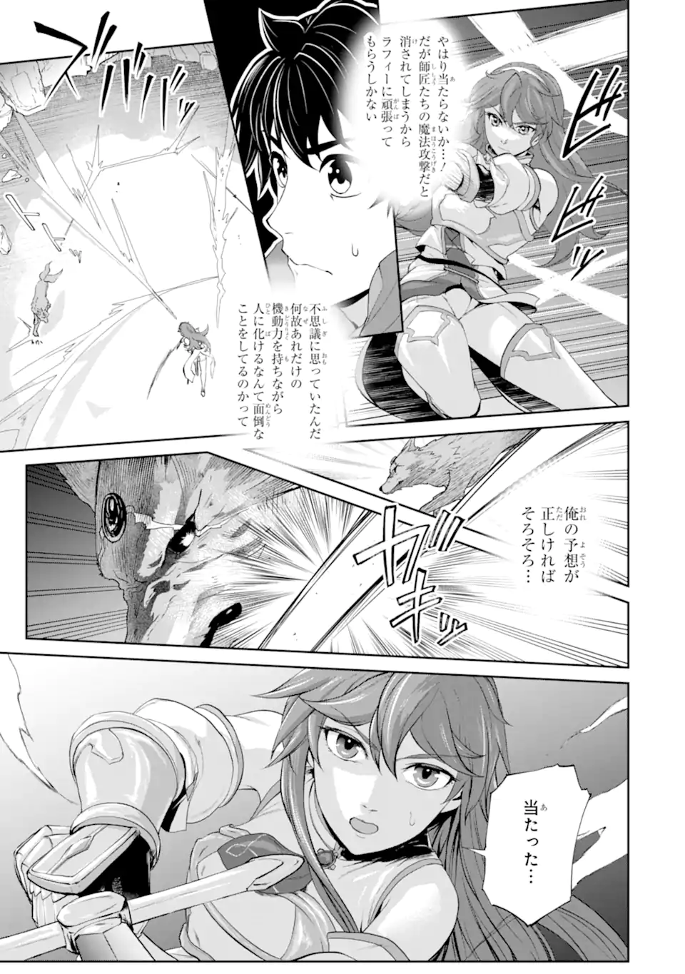 RENKINJUTSU-SHIDESU. JICHOU WA GOMIBAKO NI SUTETE KIMASHITA. (MANGA) - raw - Chapter 31.2 - https://jpdd.ccdd.to/JPDD/renkinjutsushidesujichouwagomibakonisutetekimashitamanga/209701/nm14em03m4t.webp