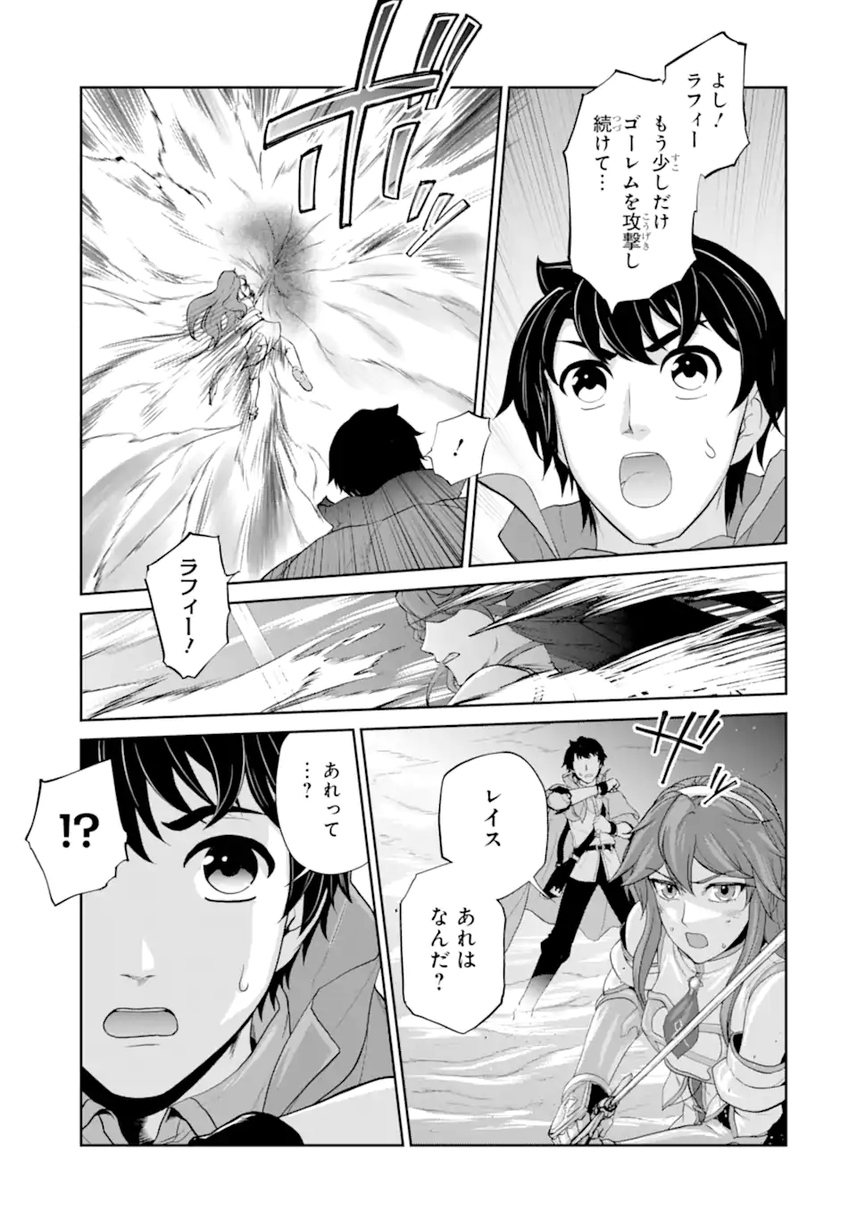 RENKINJUTSU-SHIDESU. JICHOU WA GOMIBAKO NI SUTETE KIMASHITA. (MANGA) - raw - Chapter 31.2 - https://jpdd.ccdd.to/JPDD/renkinjutsushidesujichouwagomibakonisutetekimashitamanga/209701/pedo0k44tfn.webp