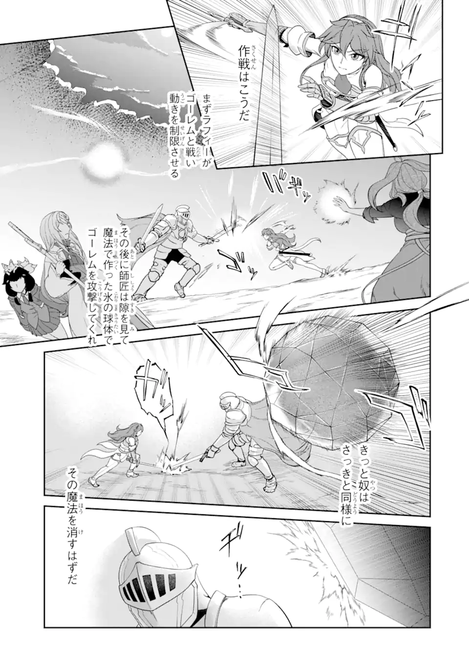 RENKINJUTSU-SHIDESU. JICHOU WA GOMIBAKO NI SUTETE KIMASHITA. (MANGA) - raw - Chapter 31.2 - https://jpdd.ccdd.to/JPDD/renkinjutsushidesujichouwagomibakonisutetekimashitamanga/209701/ss0ygmyxduw.webp