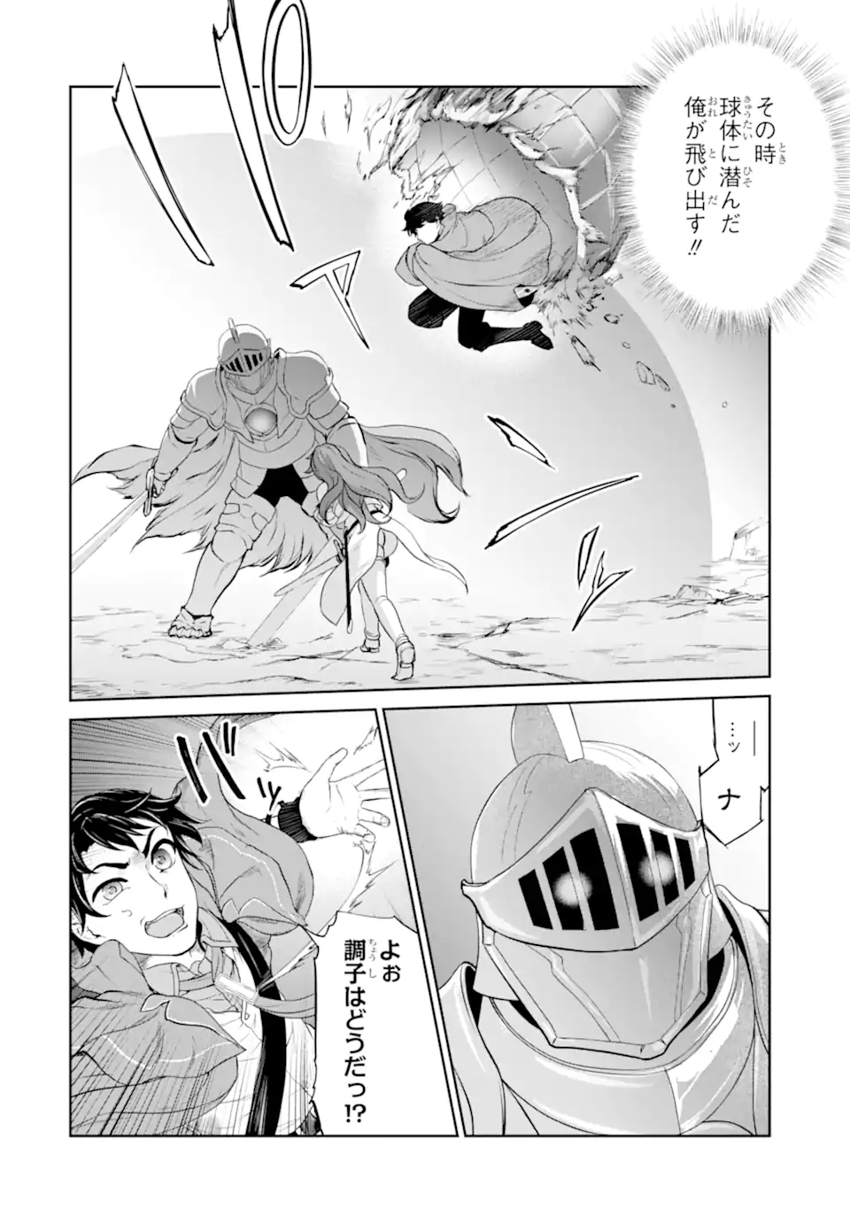 RENKINJUTSU-SHIDESU. JICHOU WA GOMIBAKO NI SUTETE KIMASHITA. (MANGA) - raw - Chapter 31.2 - https://jpdd.ccdd.to/JPDD/renkinjutsushidesujichouwagomibakonisutetekimashitamanga/209701/t0bzsdmr051.webp