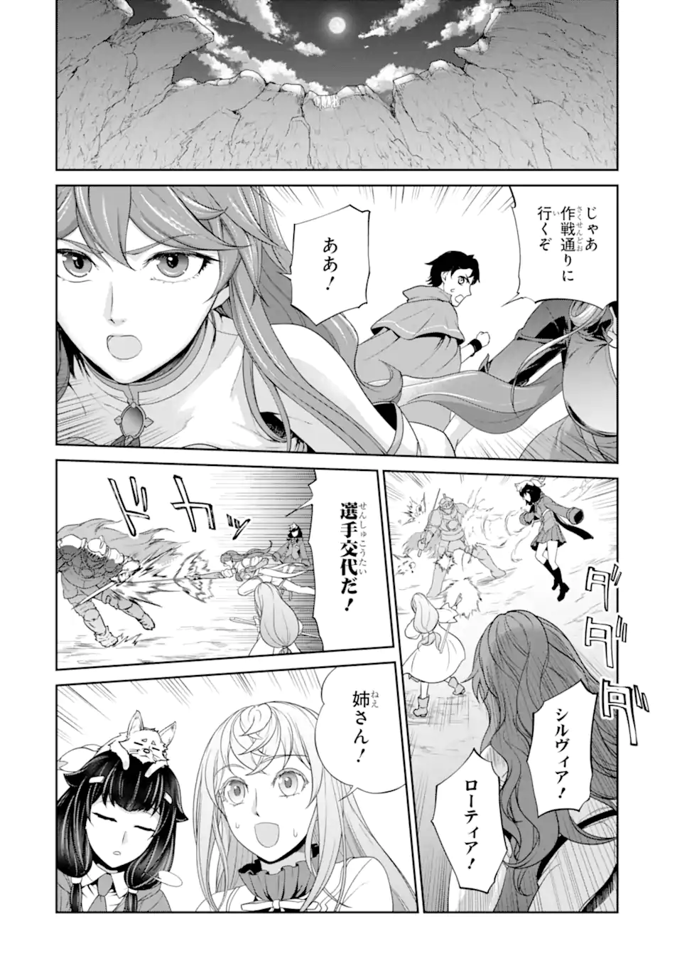 RENKINJUTSU-SHIDESU. JICHOU WA GOMIBAKO NI SUTETE KIMASHITA. (MANGA) - raw - Chapter 31.2 - https://jpdd.ccdd.to/JPDD/renkinjutsushidesujichouwagomibakonisutetekimashitamanga/209701/umv2wvdrokr.webp