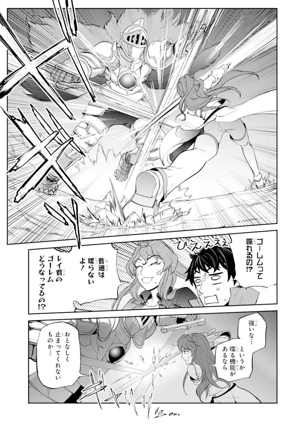 RENKINJUTSU-SHIDESU. JICHOU WA GOMIBAKO NI SUTETE KIMASHITA. (MANGA) - raw - Chapter 31.2 - https://jpdd.ccdd.to/JPDD/renkinjutsushidesujichouwagomibakonisutetekimashitamanga/209701/yl2ggd0r5wk.webp