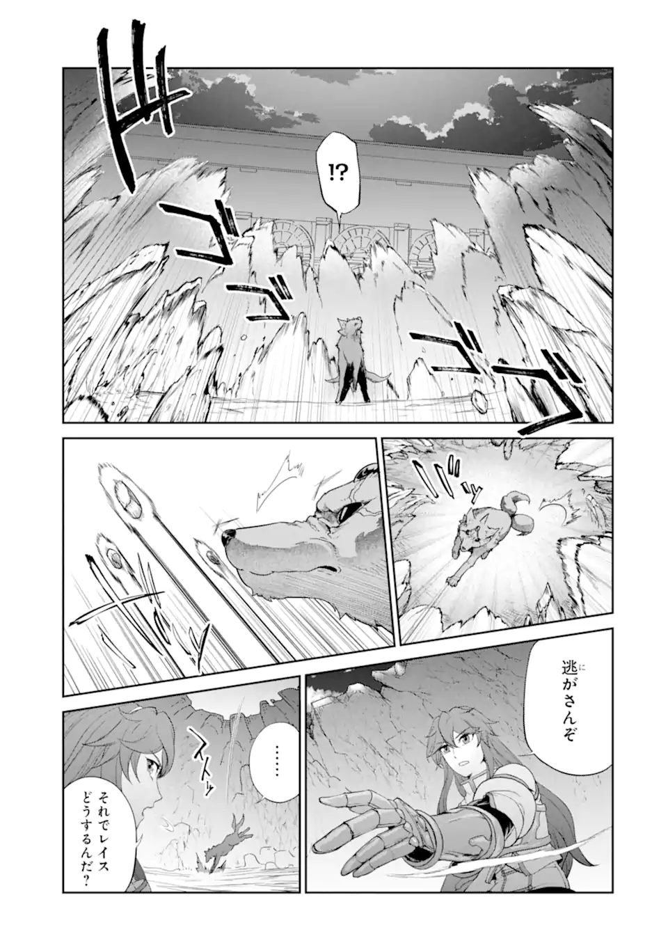 RENKINJUTSU-SHIDESU. JICHOU WA GOMIBAKO NI SUTETE KIMASHITA. (MANGA) - raw - Chapter 31.2 - https://jpdd.ccdd.to/JPDD/renkinjutsushidesujichouwagomibakonisutetekimashitamanga/209701/z5r1cyzk1g4.webp