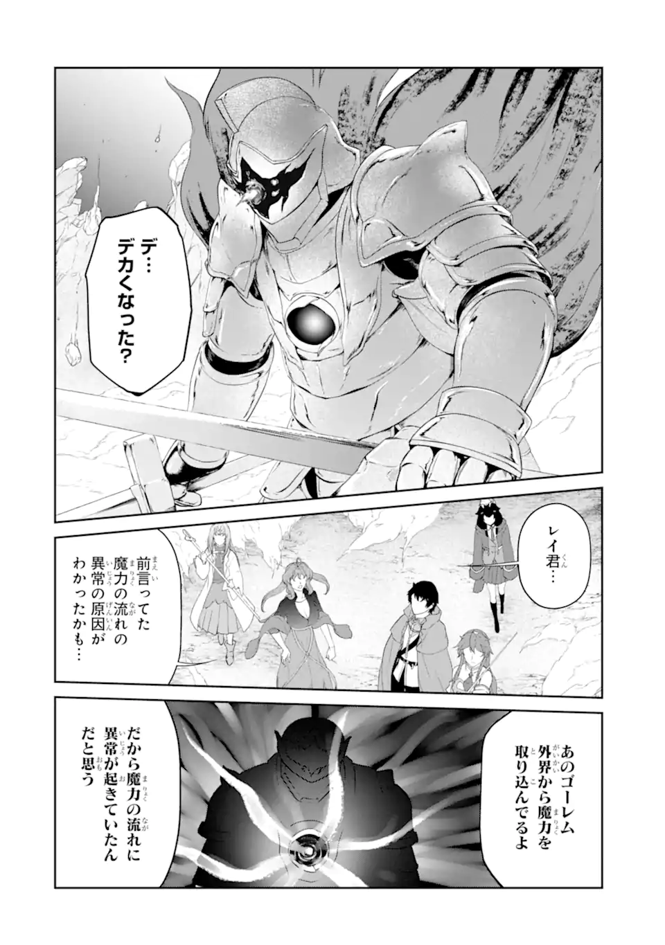 RENKINJUTSU-SHIDESU. JICHOU WA GOMIBAKO NI SUTETE KIMASHITA. (MANGA) - raw - Chapter 32.1 - END Part 1 - https://jpdd.ccdd.to/JPDD/renkinjutsushidesujichouwagomibakonisutetekimashitamanga/210855/1qr40yp5pnp.webp