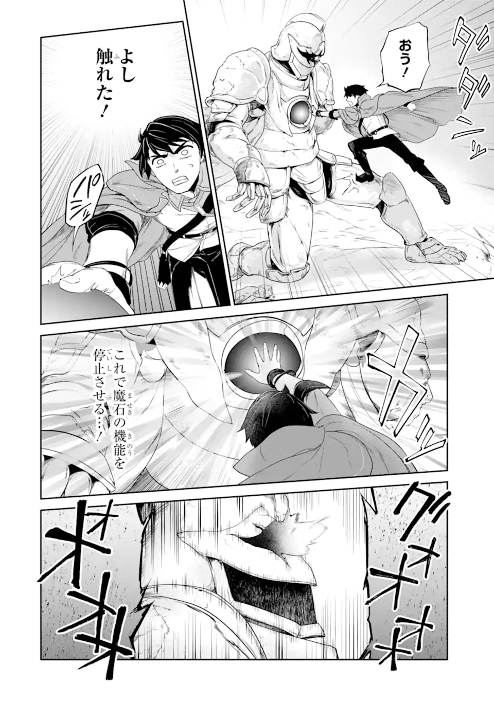 RENKINJUTSU-SHIDESU. JICHOU WA GOMIBAKO NI SUTETE KIMASHITA. (MANGA) - raw - Chapter 32.1 - END Part 1 - https://jpdd.ccdd.to/JPDD/renkinjutsushidesujichouwagomibakonisutetekimashitamanga/210855/1yyrlukq4cx.webp