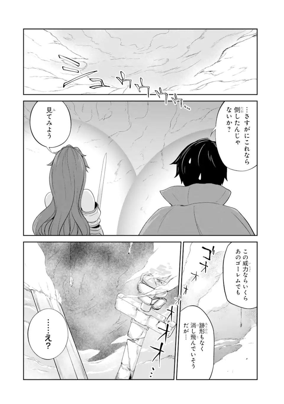 RENKINJUTSU-SHIDESU. JICHOU WA GOMIBAKO NI SUTETE KIMASHITA. (MANGA) - raw - Chapter 32.1 - END Part 1 - https://jpdd.ccdd.to/JPDD/renkinjutsushidesujichouwagomibakonisutetekimashitamanga/210855/am10qsjgcyk.webp
