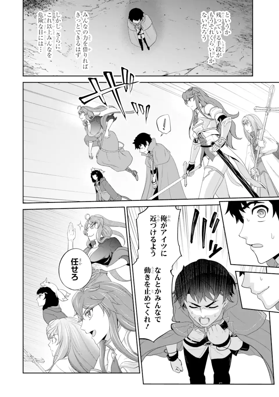 RENKINJUTSU-SHIDESU. JICHOU WA GOMIBAKO NI SUTETE KIMASHITA. (MANGA) - raw - Chapter 32.1 - END Part 1 - https://jpdd.ccdd.to/JPDD/renkinjutsushidesujichouwagomibakonisutetekimashitamanga/210855/f32jfv3fc5d.webp