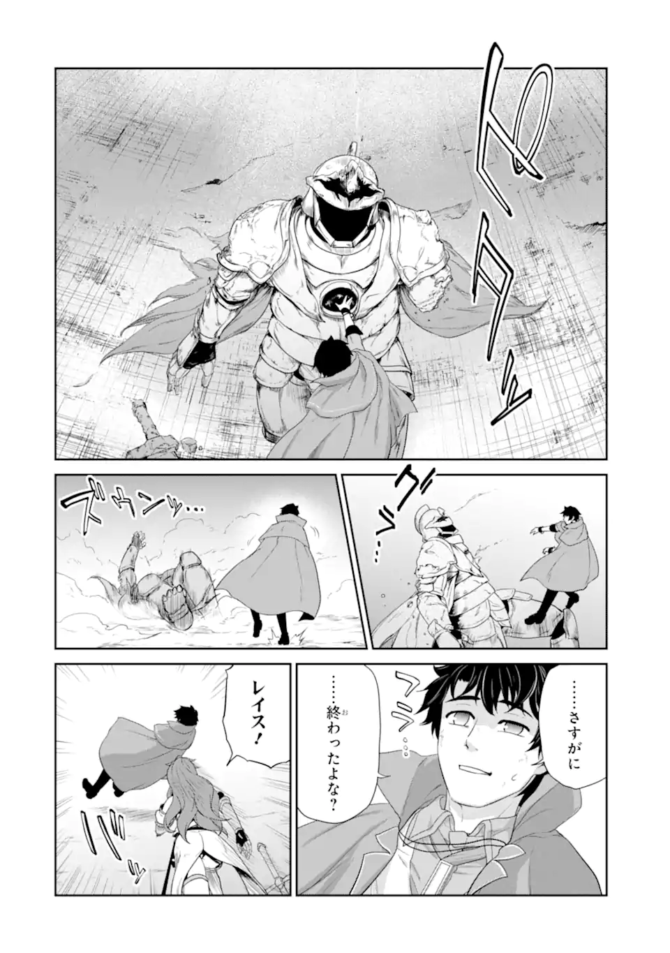 RENKINJUTSU-SHIDESU. JICHOU WA GOMIBAKO NI SUTETE KIMASHITA. (MANGA) - raw - Chapter 32.1 - END Part 1 - https://jpdd.ccdd.to/JPDD/renkinjutsushidesujichouwagomibakonisutetekimashitamanga/210855/hqaesr31y3x.webp