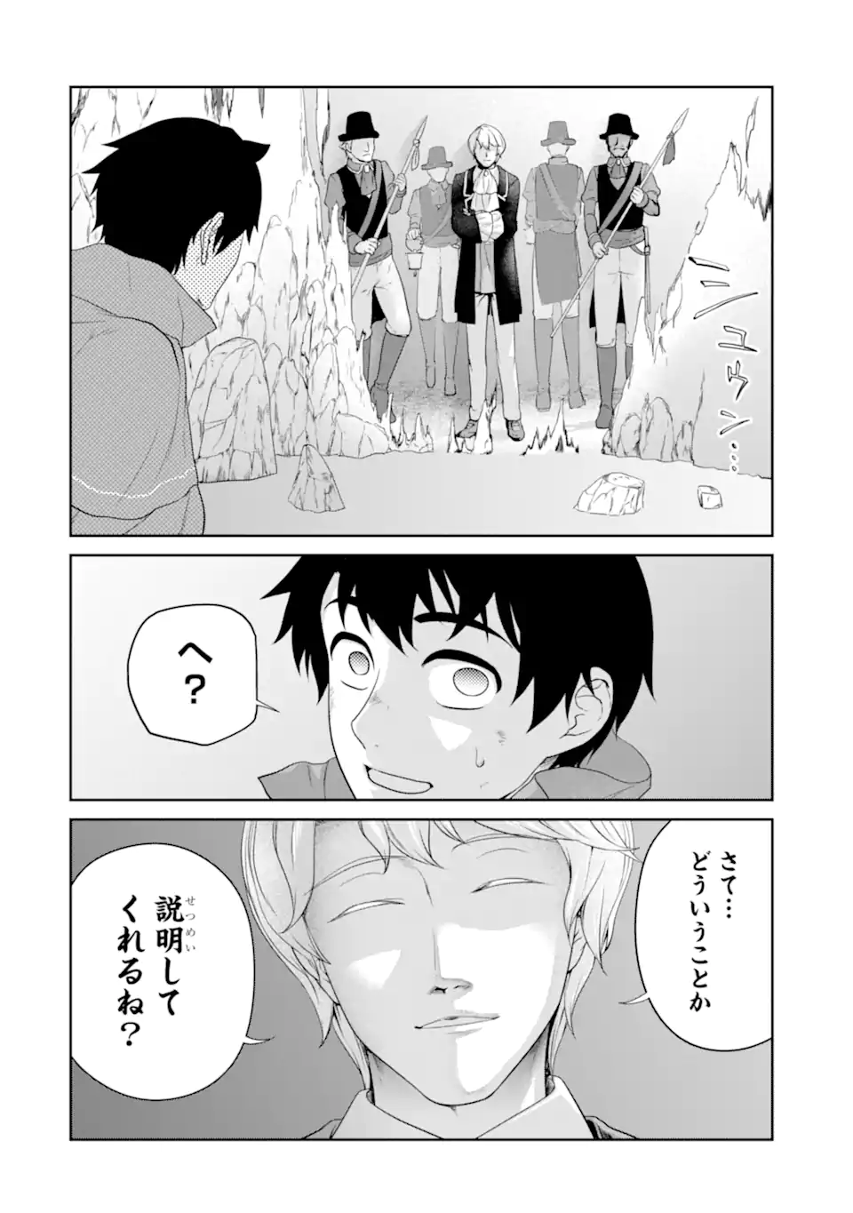 RENKINJUTSU-SHIDESU. JICHOU WA GOMIBAKO NI SUTETE KIMASHITA. (MANGA) - raw - Chapter 32.1 - END Part 1 - https://jpdd.ccdd.to/JPDD/renkinjutsushidesujichouwagomibakonisutetekimashitamanga/210855/pttphrylq4k.webp